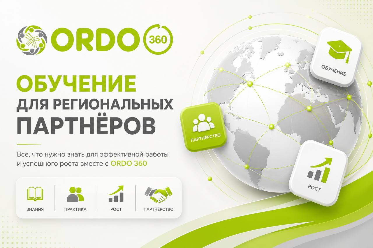 Обучение для региональных партнеров